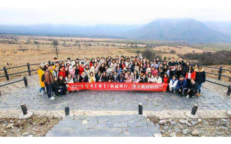 2019年九州官方网页版_九州(中国)公司户外举行团建活动--与九州官方网页版_九州(中国)同行